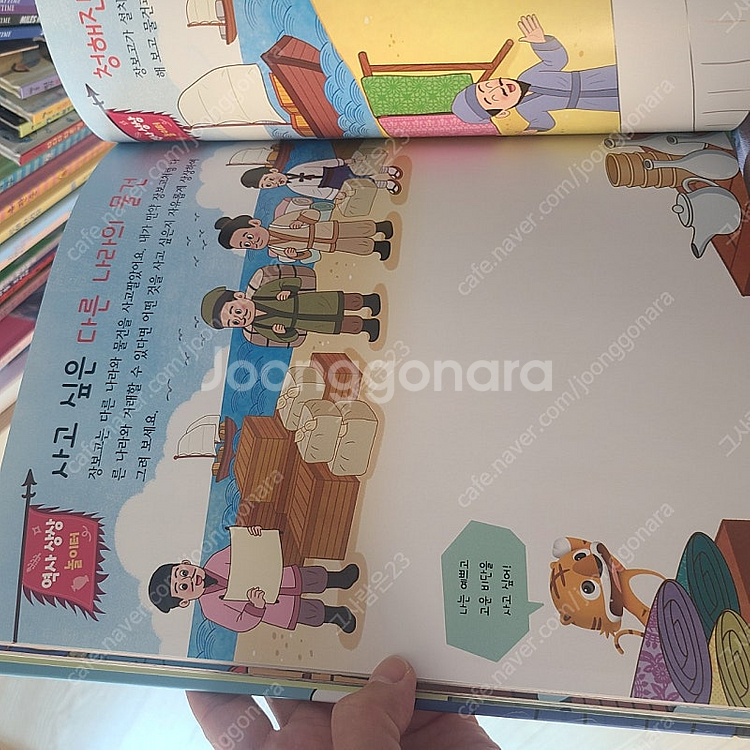 솔루토이 삼국사기 삼국유사 개정판 53권--4