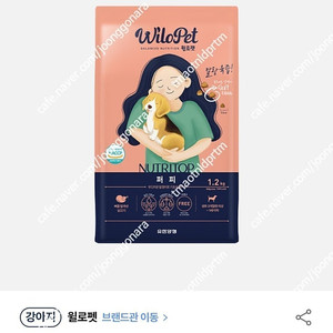 월로펫 퍼피사료 1.2키로 미개봉