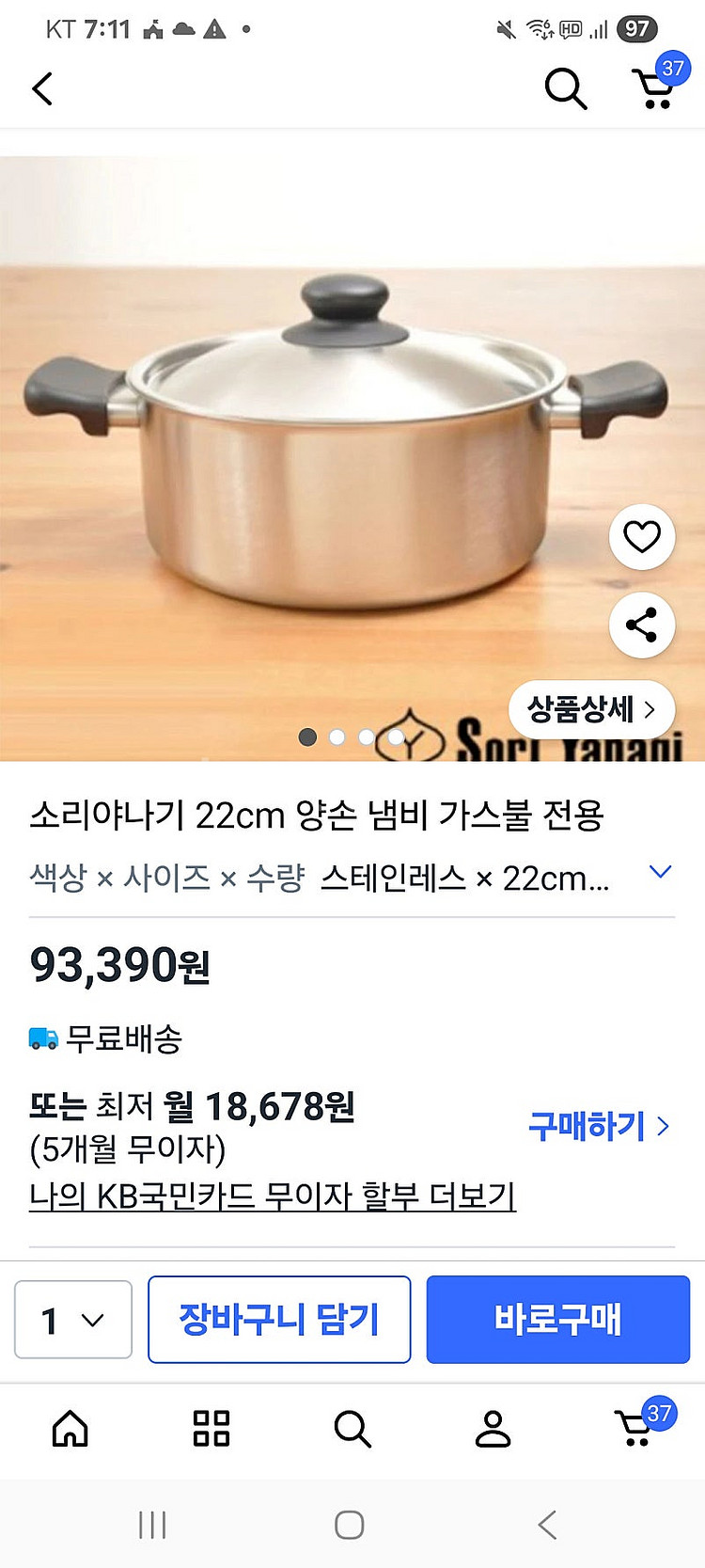 소리야나기 22 양손냄비--0