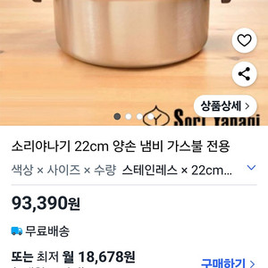 소리야나기 22 양손냄비