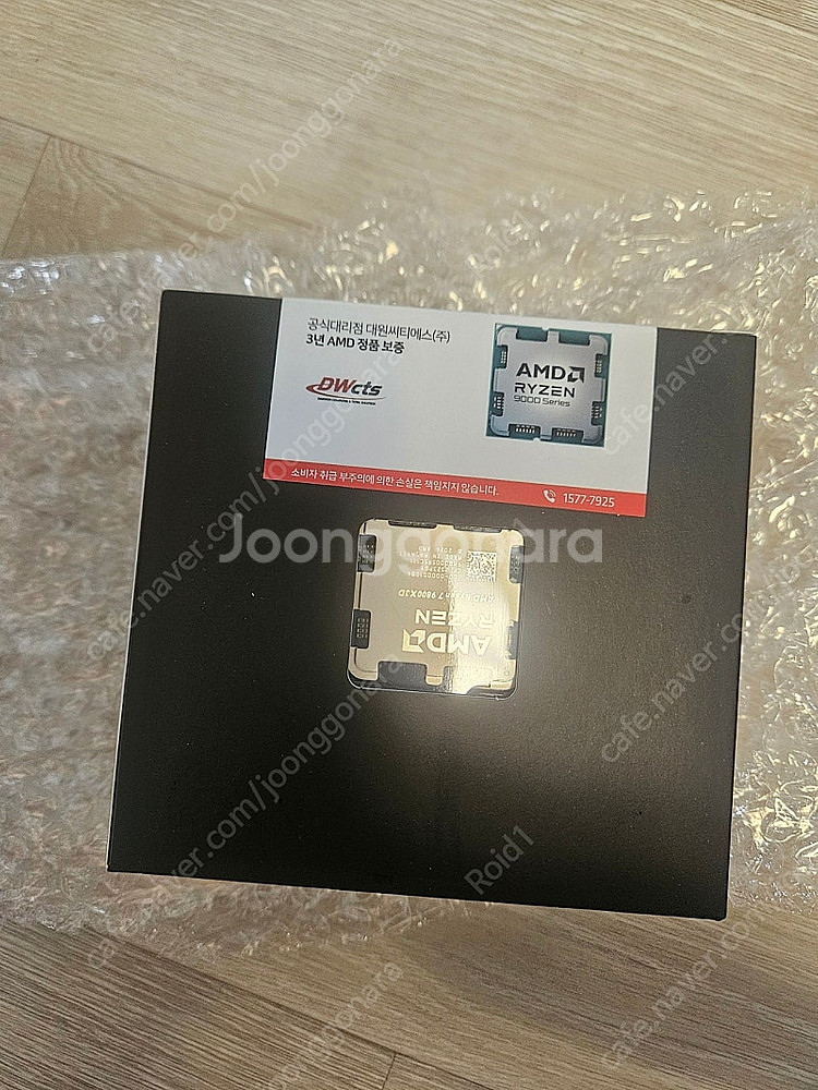 9800x3d 대원 팝니다.--0