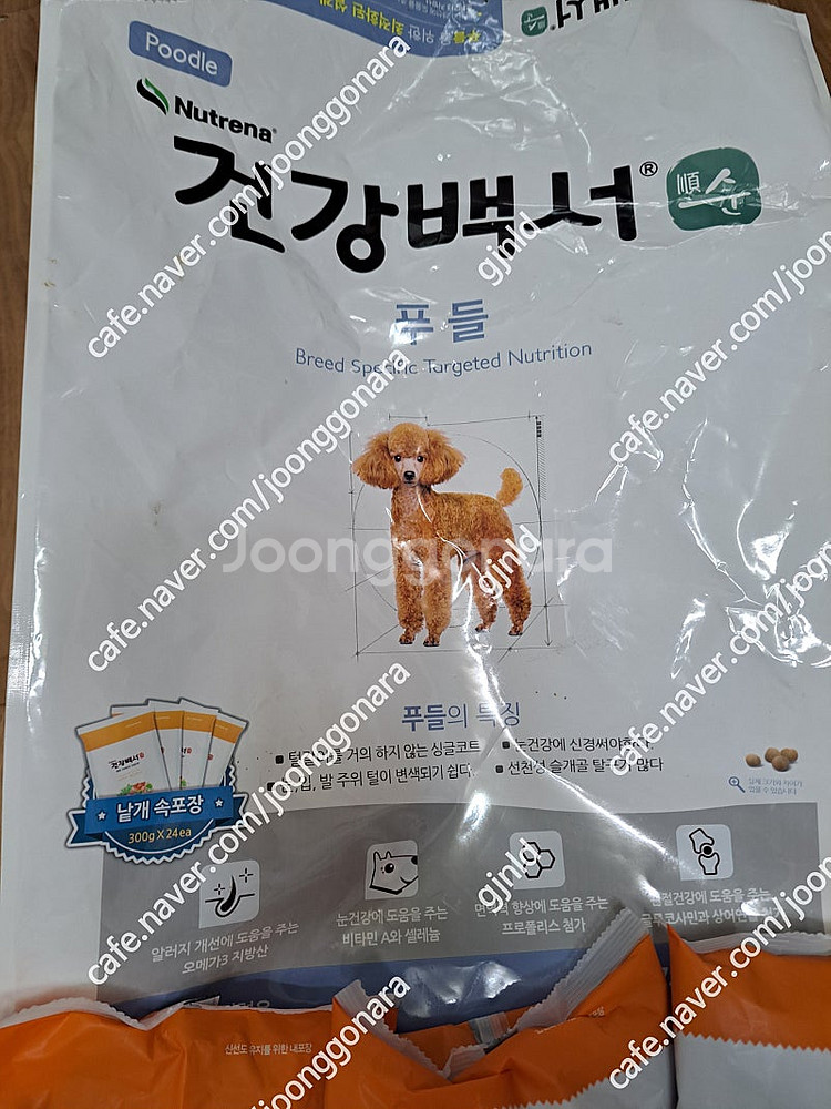 건강백서 푸들사료 4,8KG 택포--0