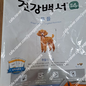 건강백서 푸들사료 4,8KG 택포
