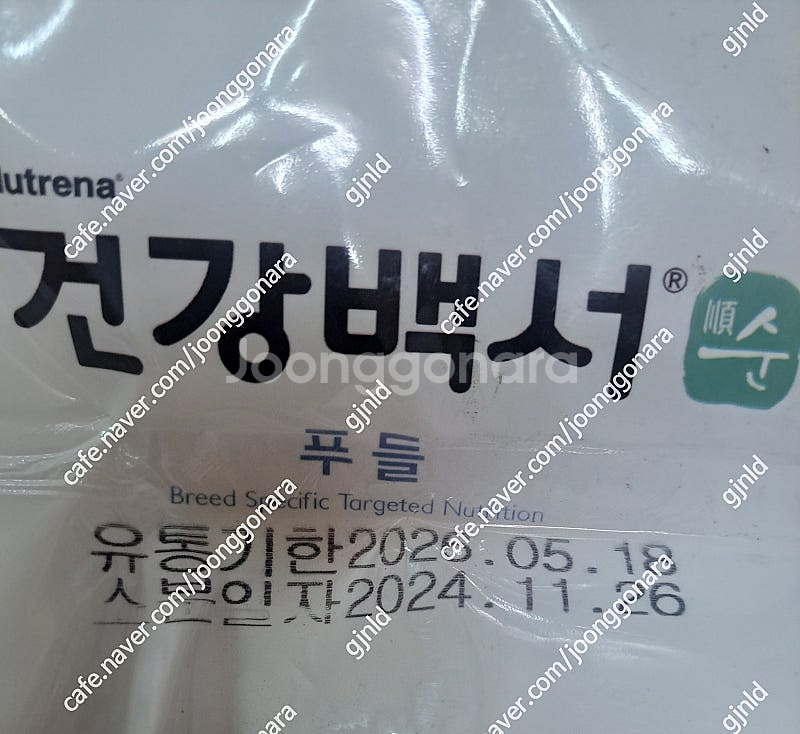 건강백서 푸들사료 4,8KG 택포--1