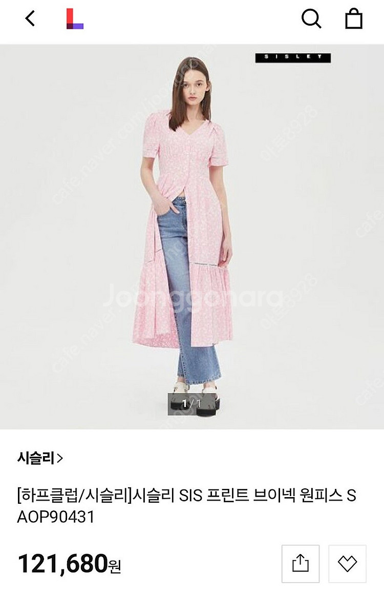 시슬리 브이넥 원피스--1