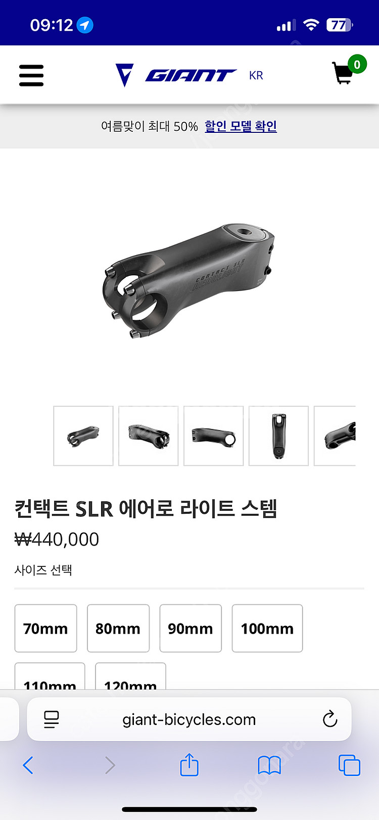자이언트 제이코알룰라 컨택트 SLR 에어로 라이트 스템...--1