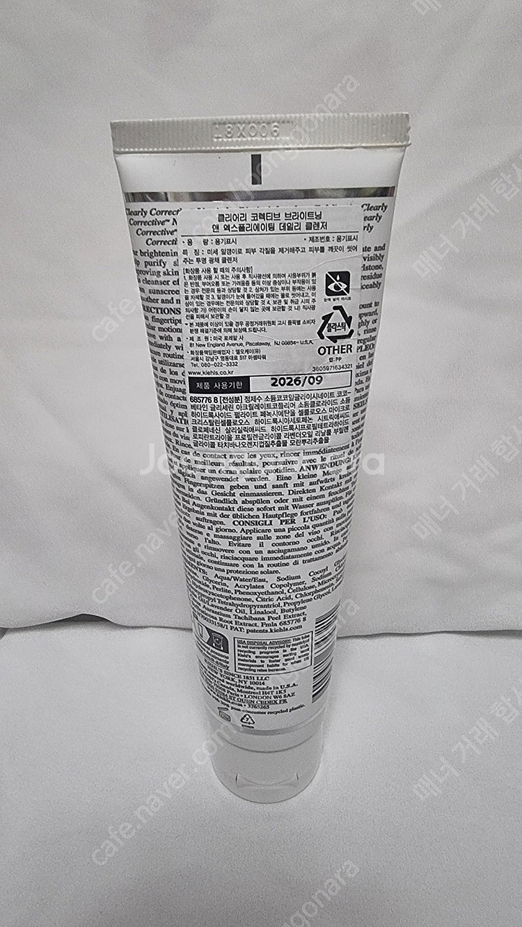 미개봉)키엘 울트라 페이셜 클렌저 150ml+데일리클렌...--8