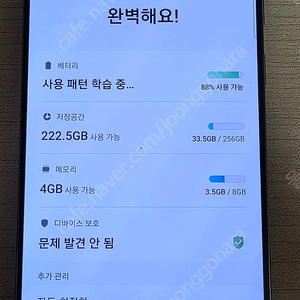 갤럭시노트20 256g skt