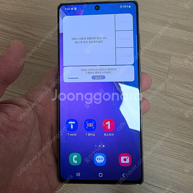갤럭시노트20 256g skt--7