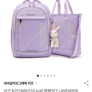 네셔널지오그레픽 키즈가방 퍼플
