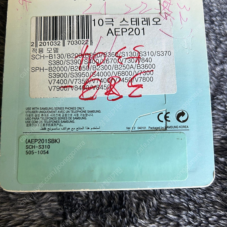 미개봉 새제품 옛날 삼성 2G폰 10극 이어폰 스테레오 이미지