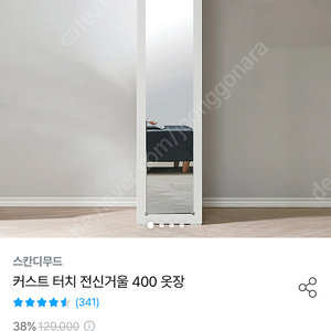 전신 거울 옷장 팝니다