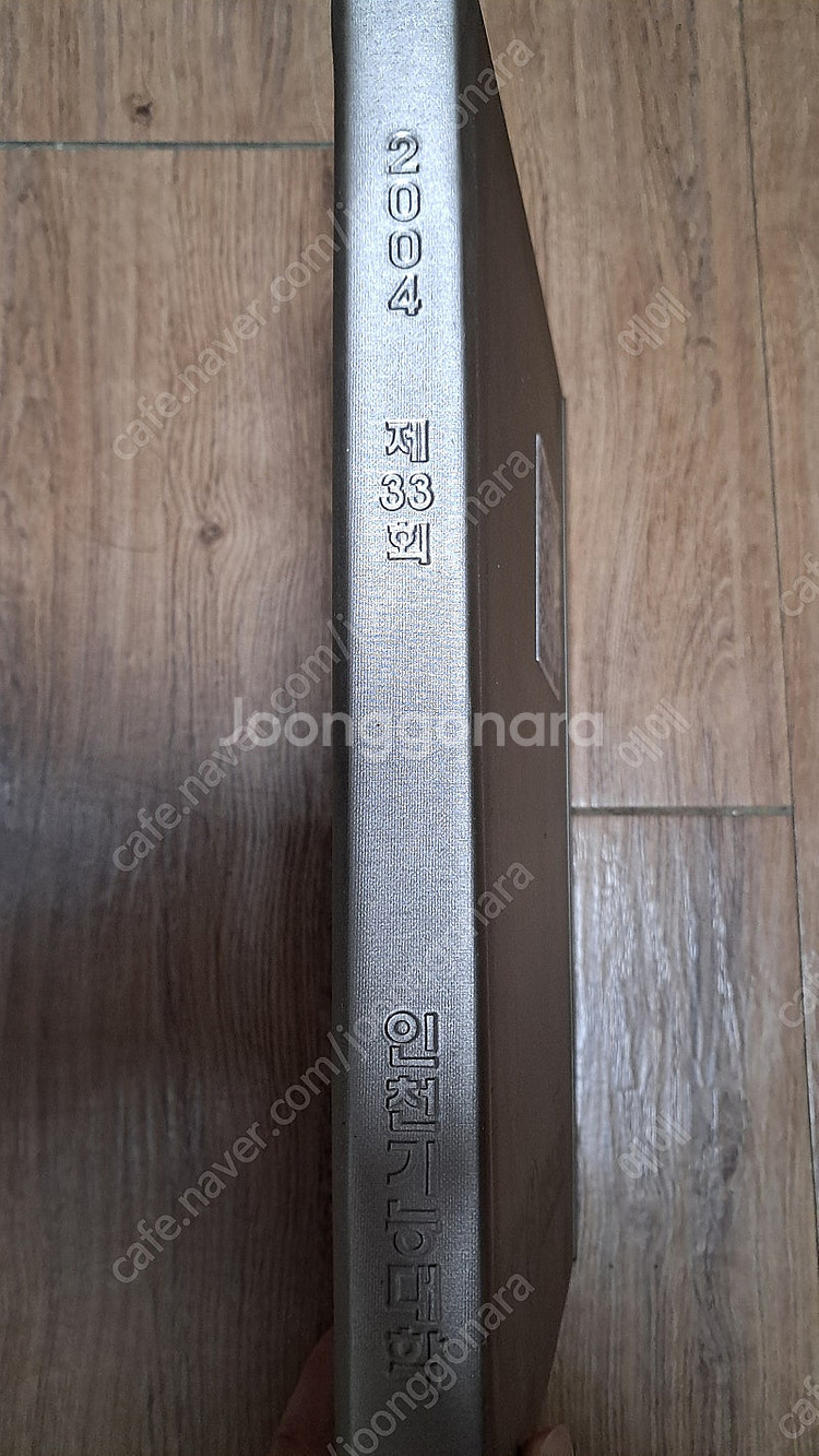 2004년 33회 인천기능대학 졸업앨범 7만원--1