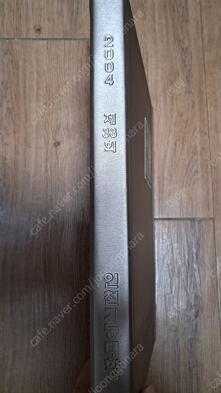 2004년 33회 인천기능대학 졸업앨범 7만원 이미지