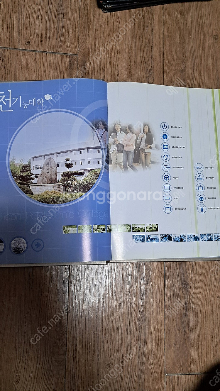 2004년 33회 인천기능대학 졸업앨범 7만원--2