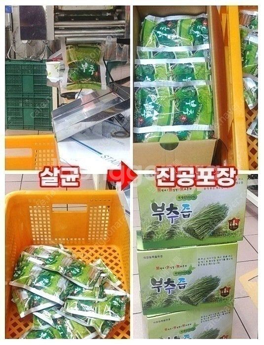 부추즙--8