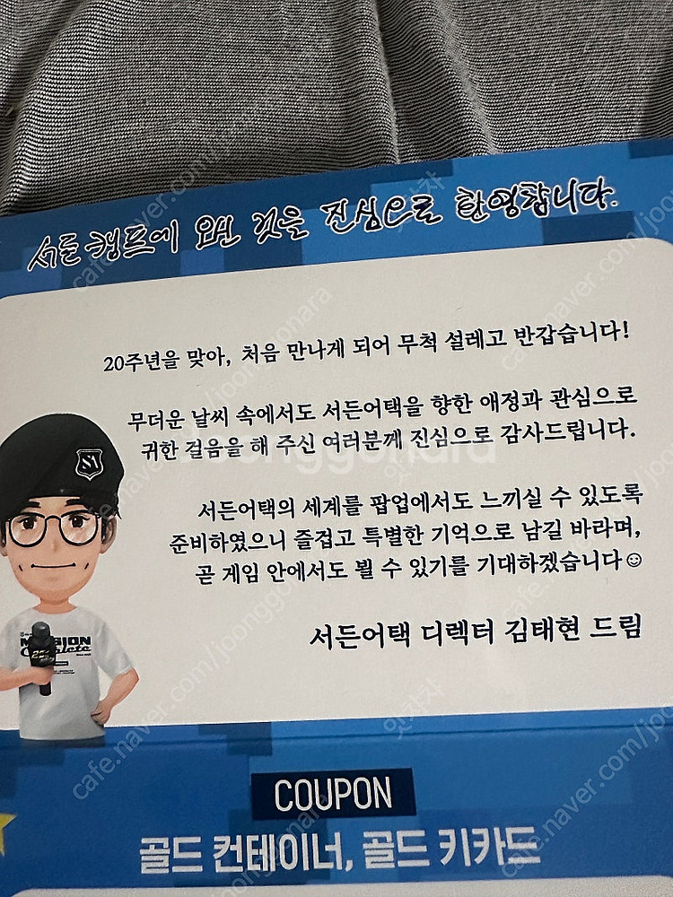 서든어택 성수 서든 니케 +캐시 쿠폰 5000sp + ...--1
