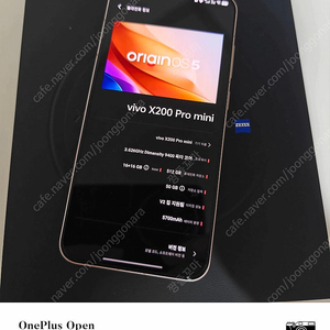 vivo x200 pro mini 판매