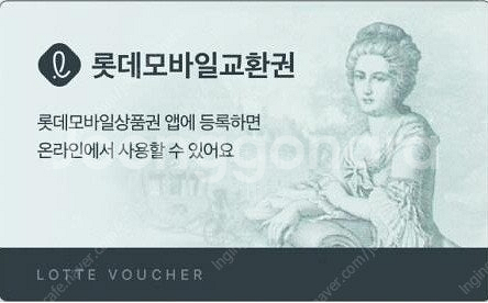 롯데 모바일 상품권 31만원--0