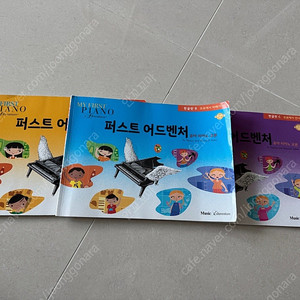 피아노교재 퍼스트어드벤처 ABC 3권 (중고)