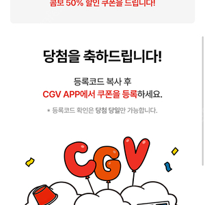 신세계 cgv 1+1,콤보 쿠폰