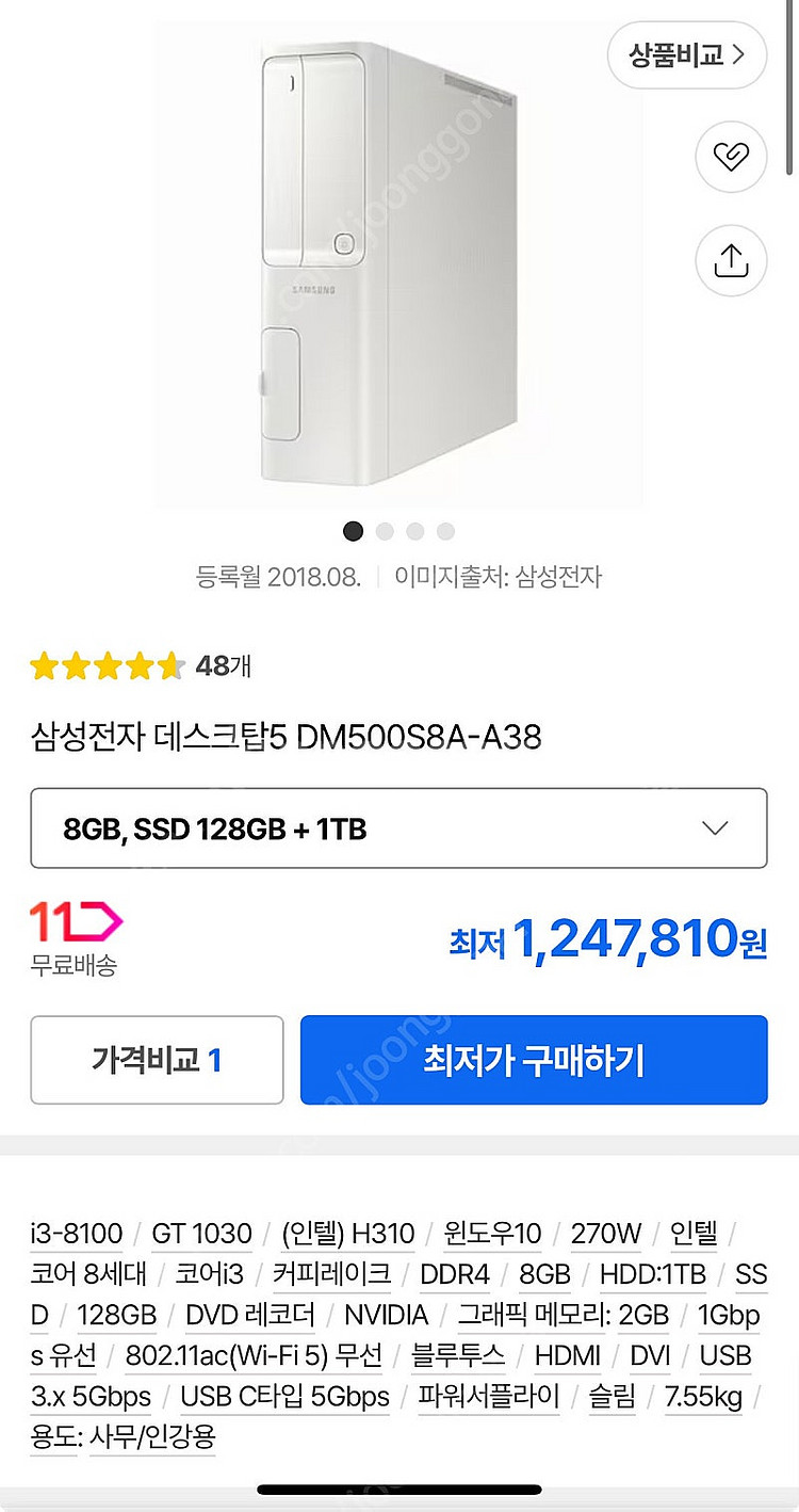 삼성 DM500S8A-A38--0