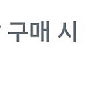 그리팅 55000원이상 2만할인쿠폰 2500원