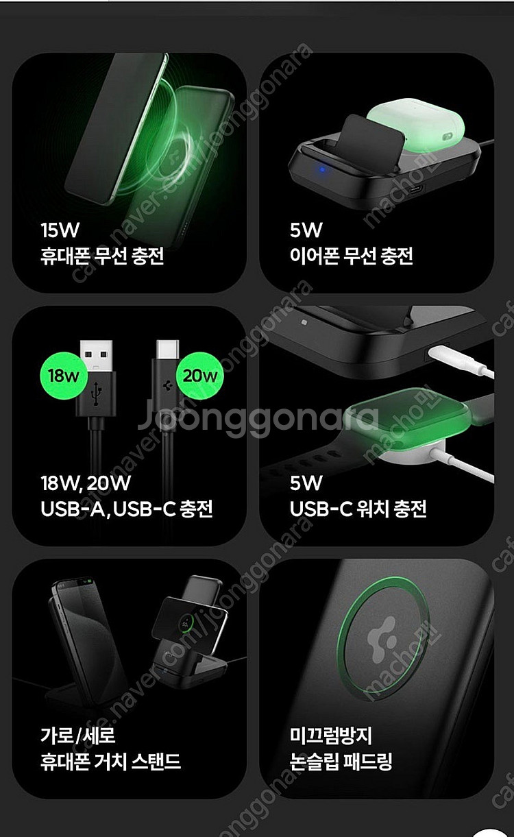 슈피겐 3in1 충전기--2