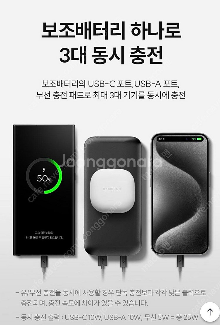슈피겐 3in1 충전기--3