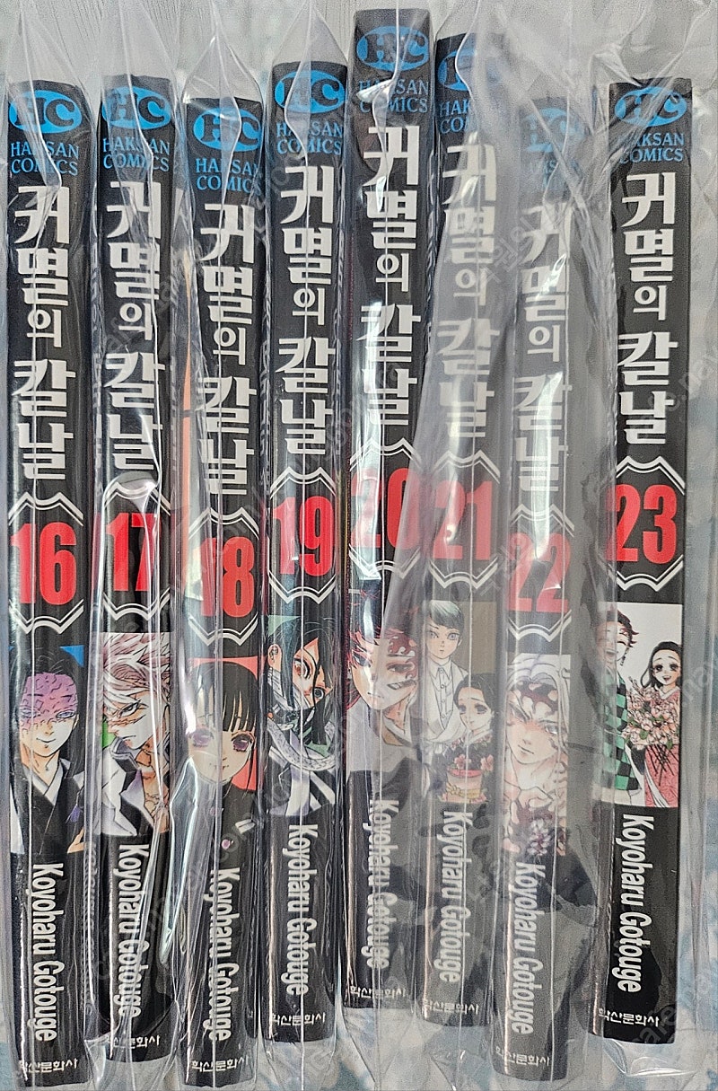 만화책 귀멸의 칼날 무한성편 팝니다.