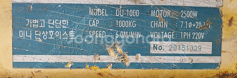 1톤 전동호이스트--1