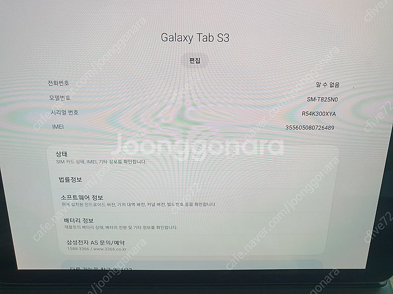 갤럭시탭 s3 smt825--7