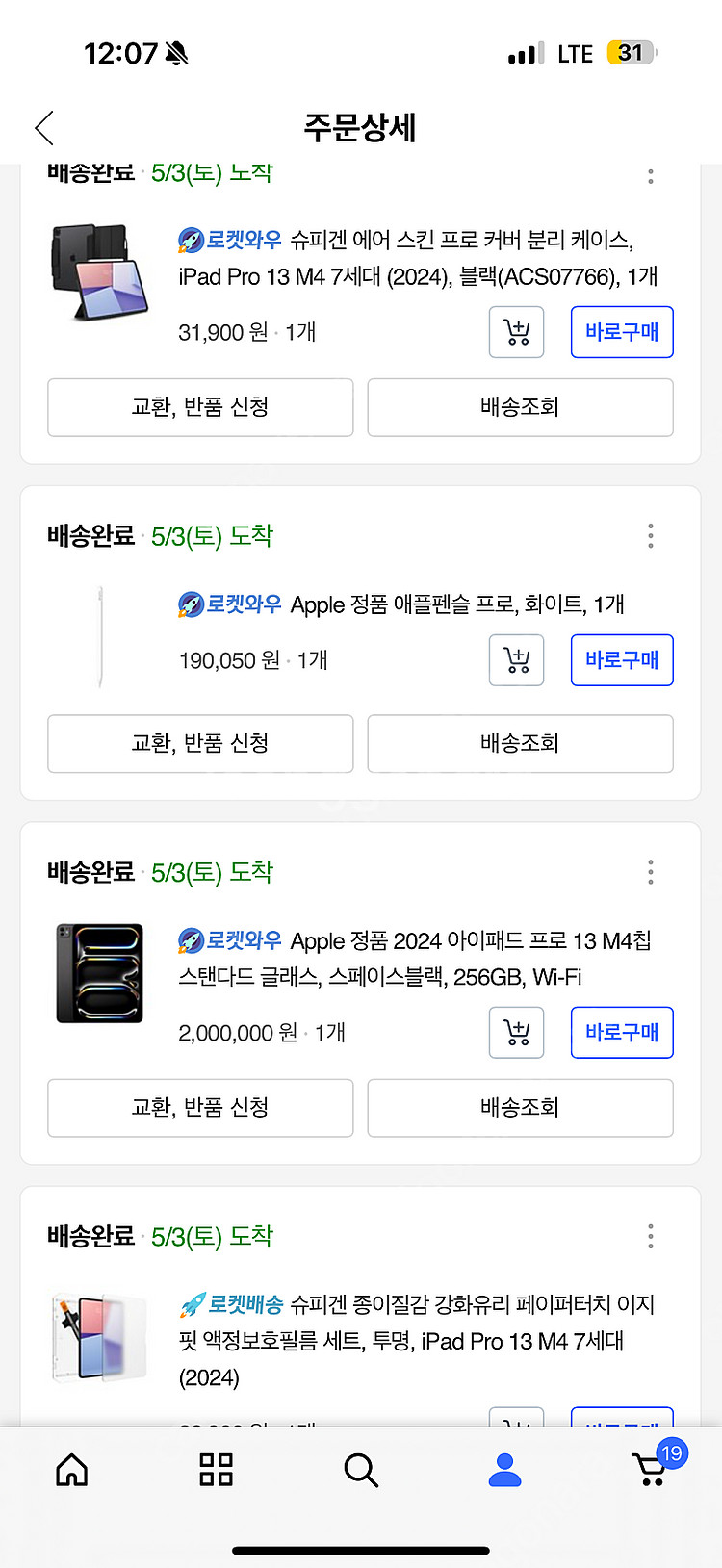 [미개봉] 아이패드 프로13 M4 256GB WIFI ...--2