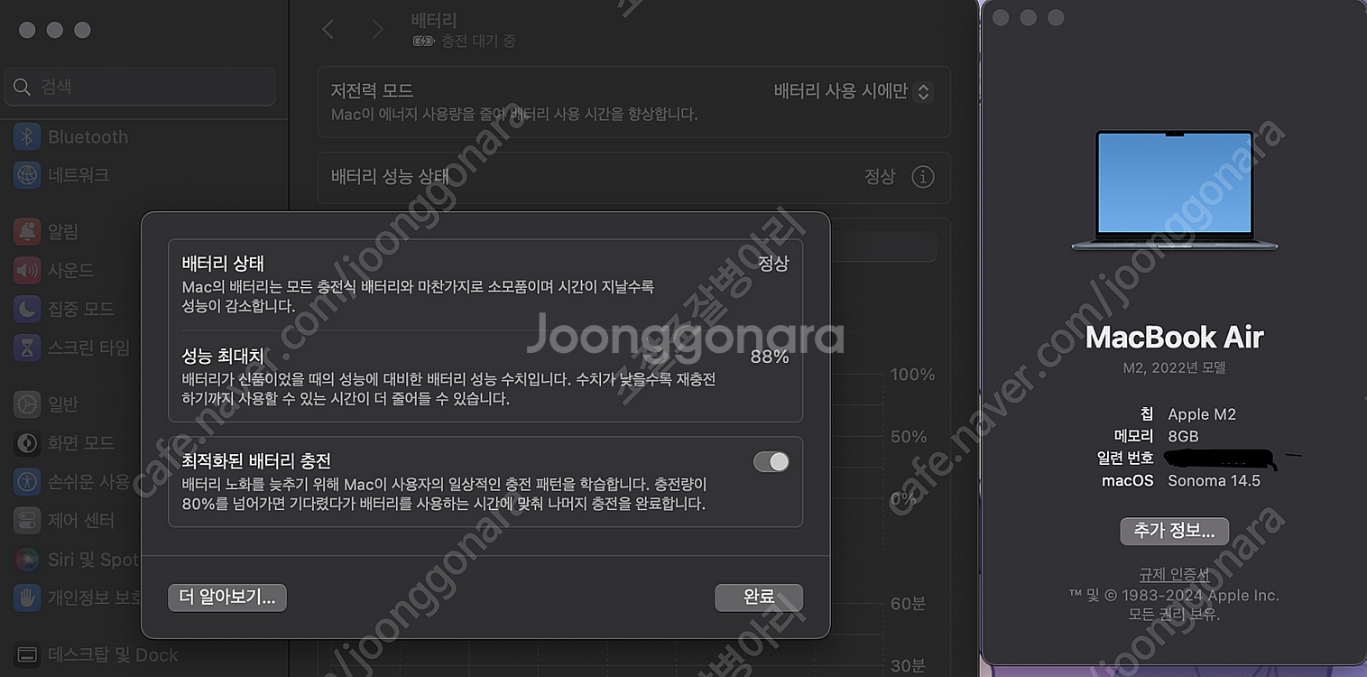 애플 맥북 에어 M2 기본형 8G 256G--3