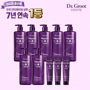 최신상 닥터그루트 프로바이탈 탈모 샴푸 500mL 7개+100mL 3개 무료배송