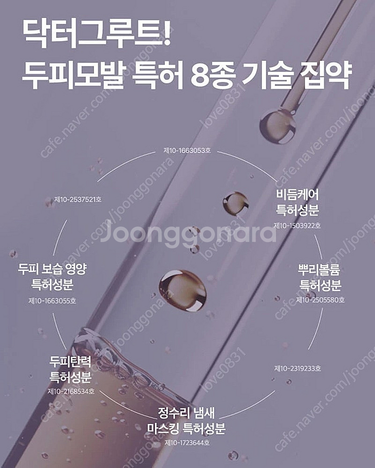 최신상 닥터그루트 프로바이탈 탈모 샴푸 500mL 7개...--2