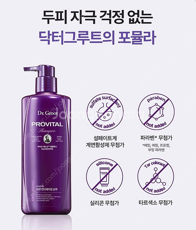 최신상 닥터그루트 프로바이탈 탈모 샴푸 500mL 7개...--3