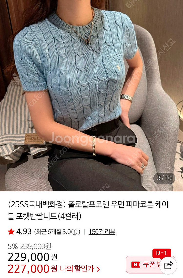 (최신버전)폴로 랄프로렌 피마 코튼 케이블 포켓 반팔 ...--2