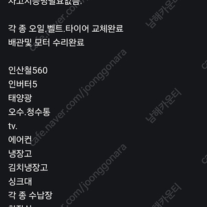카운티캠핑카(캠핑버스)