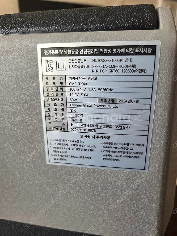 21센츄리 CMF-TK40 캠핑 냉장고 20만 LG콤프...--4