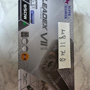 슈퍼플라워 리덱스7 850w 플레티넘 팝니다 (서울)