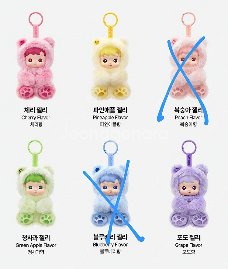 하치푸푸 젤리곰 키링 판매 (새상품) 25000--0