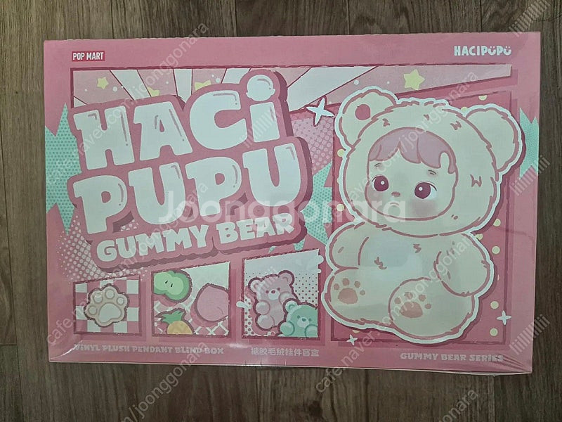 하치푸푸 젤리곰 키링 판매 (새상품) 25000--6