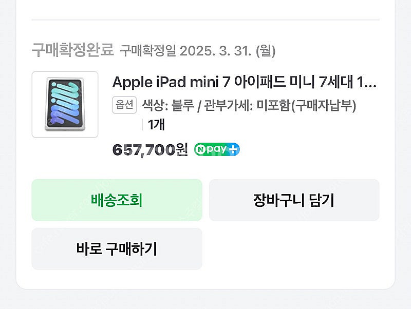아이패드 미니 7 (미국판 카메라 무음) 판매합니다--8