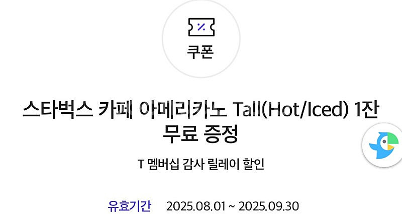 스타벅스 아아--0