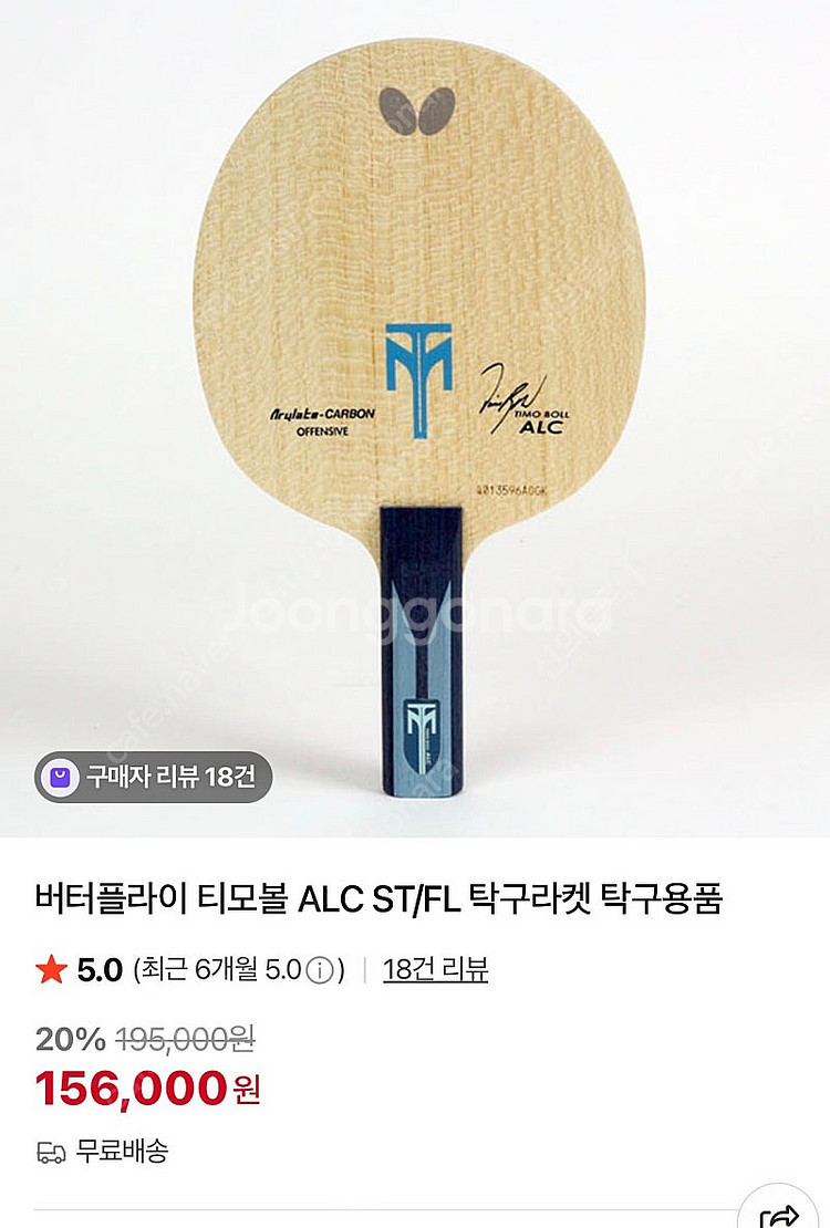 옵차로프ALC. 티모볼alc 탁구라켓--7