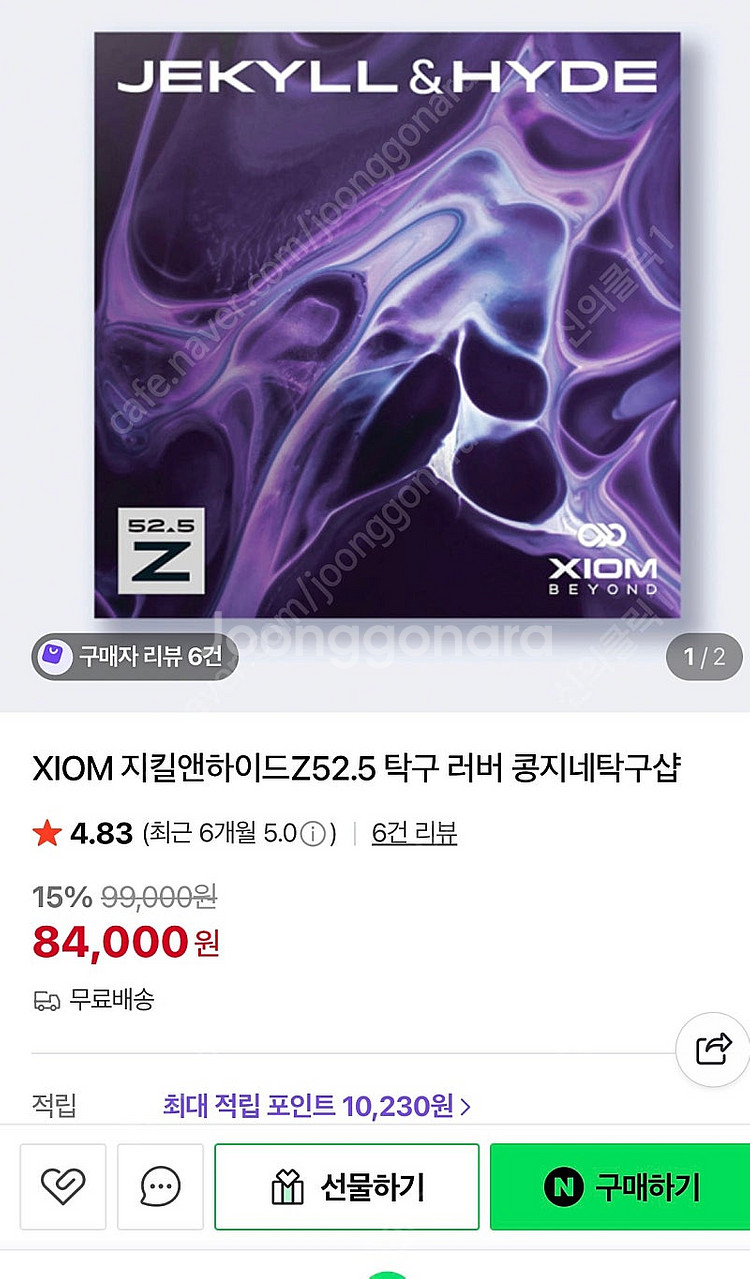 옵차로프ALC. 티모볼alc 탁구라켓--8