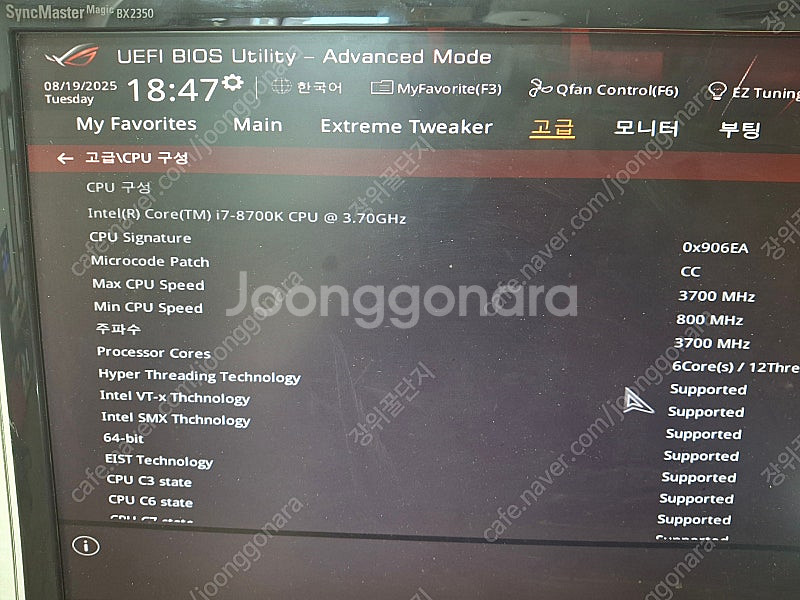 i7 8700k+z370+ddr4 8g*2(사제쿨러)-...--0