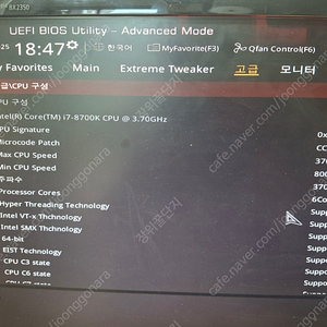 i7 8700k+z370+ddr4 8g*2(사제쿨러)-18만원