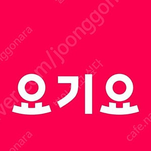 요기요 3천원 할인쿠폰 1500원에 판매